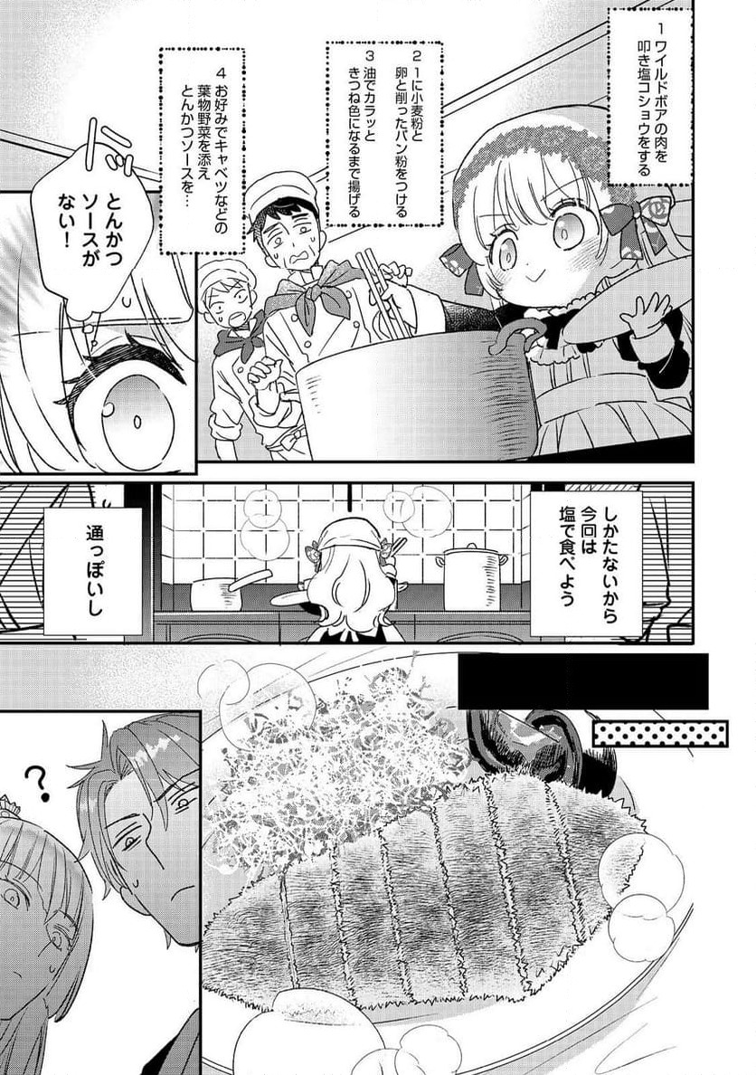 ページ 39 — 第1話