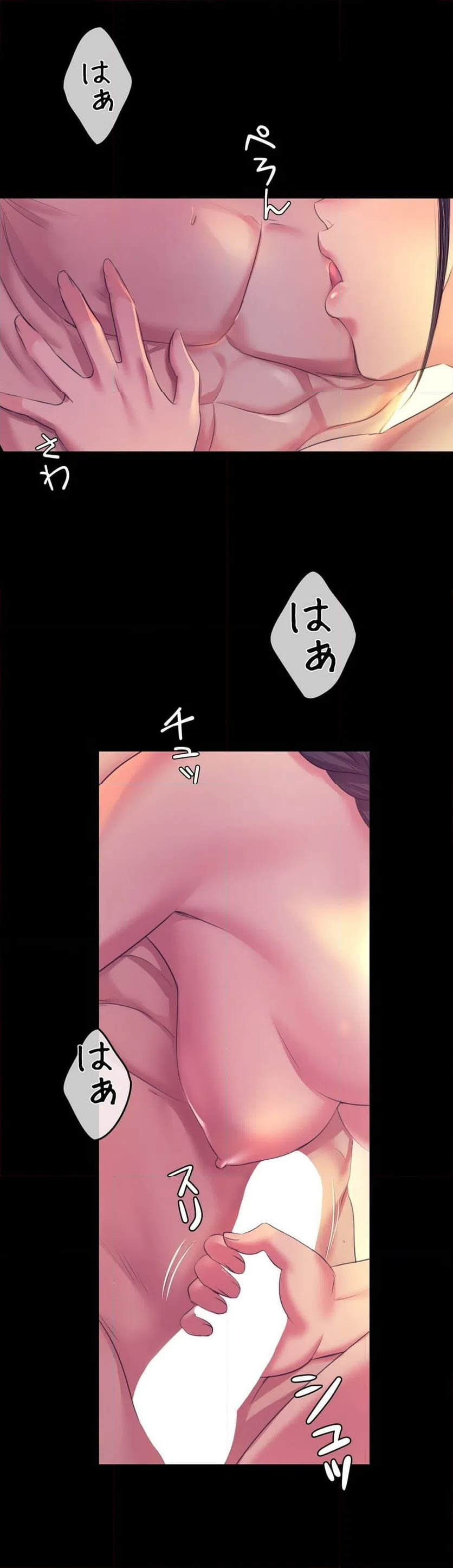 ページ 14 — 第69話