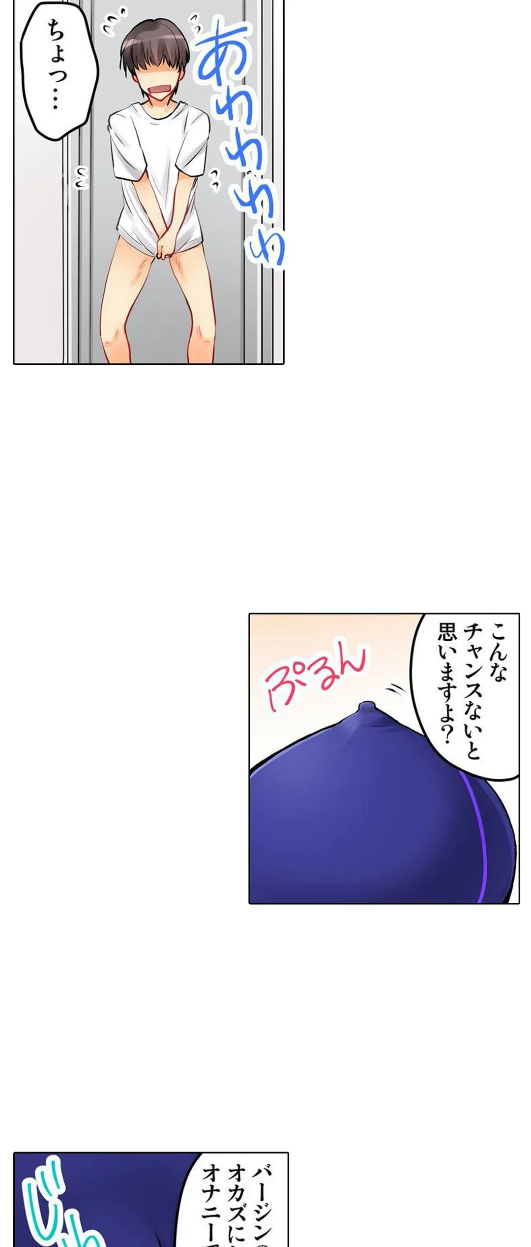 ページ 3 — 第7話