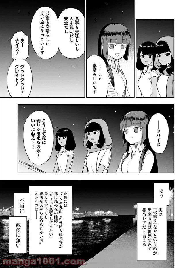 ページ 13 — 第8話