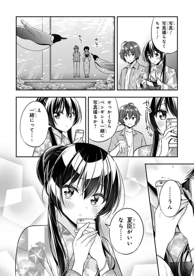 ページ 10 — 第22.1話