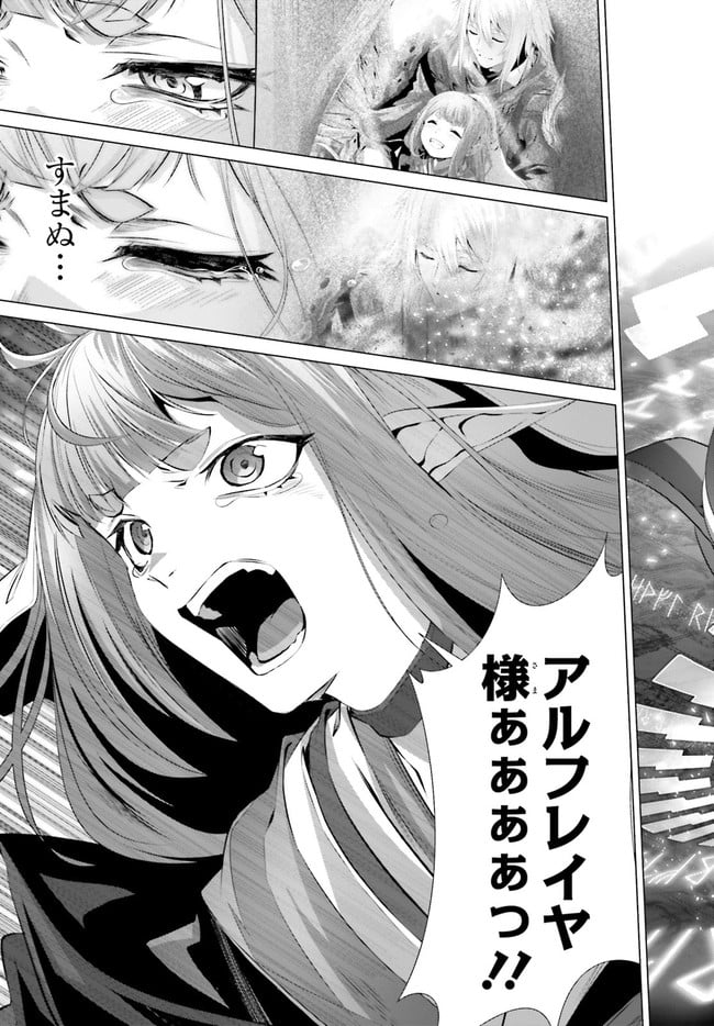 ページ 11 — 第30.3話