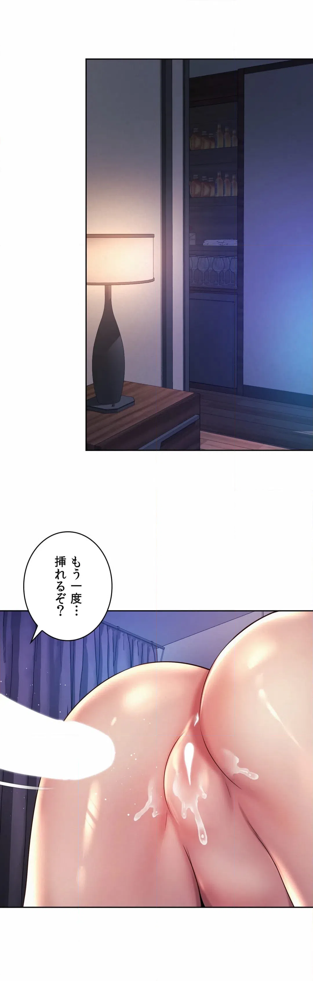 ページ 17 — 第26話