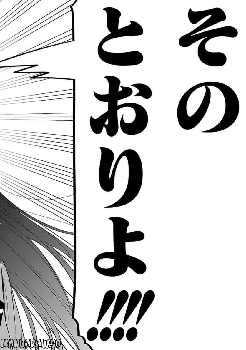 ページ 24 — 第10話