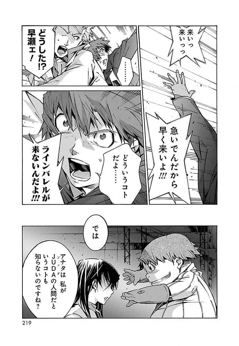 ページ 37 — 第19話