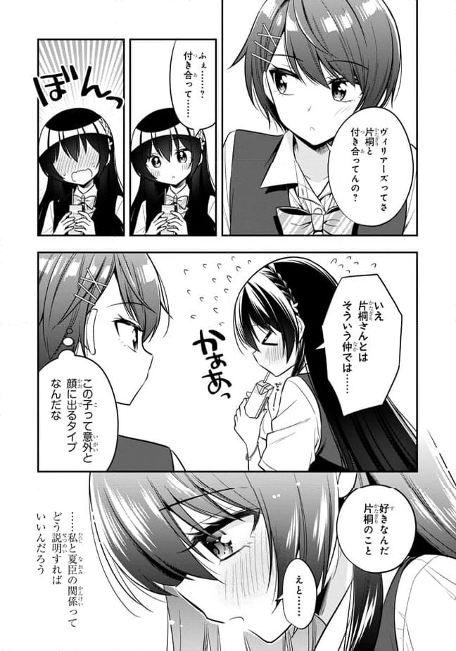 ページ 9 — 第21.1話