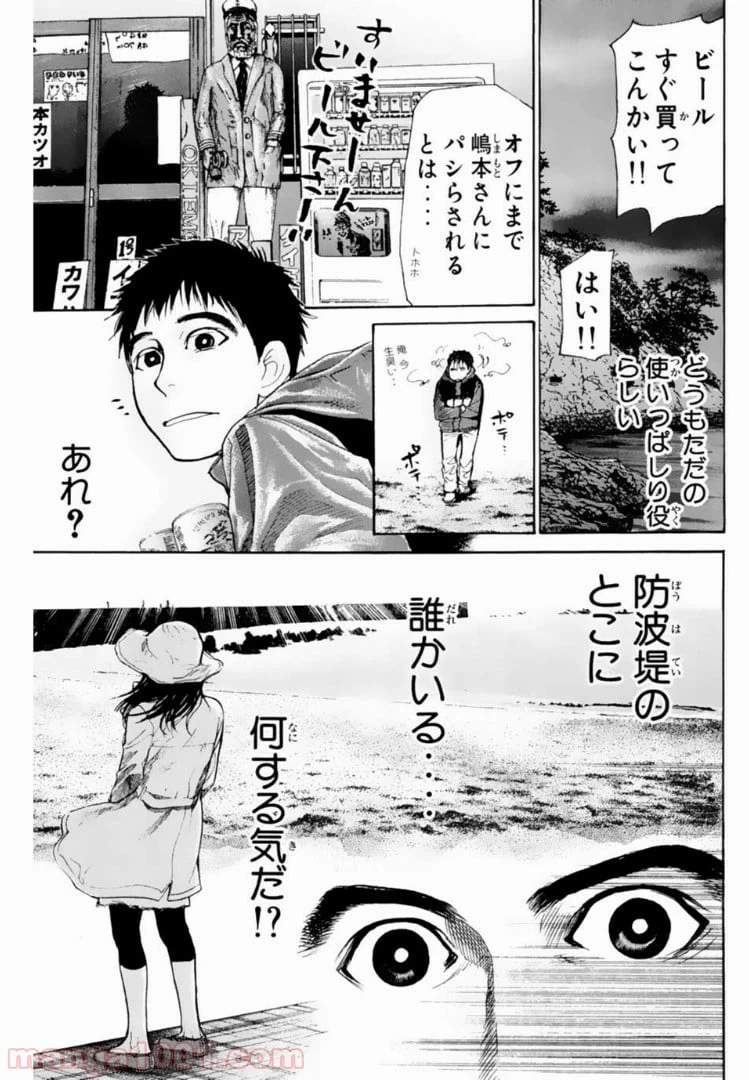 ページ 3 — 第101話