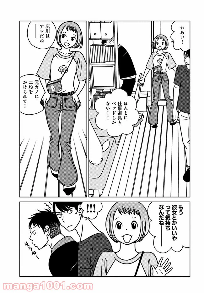 ページ 5 — 第5話