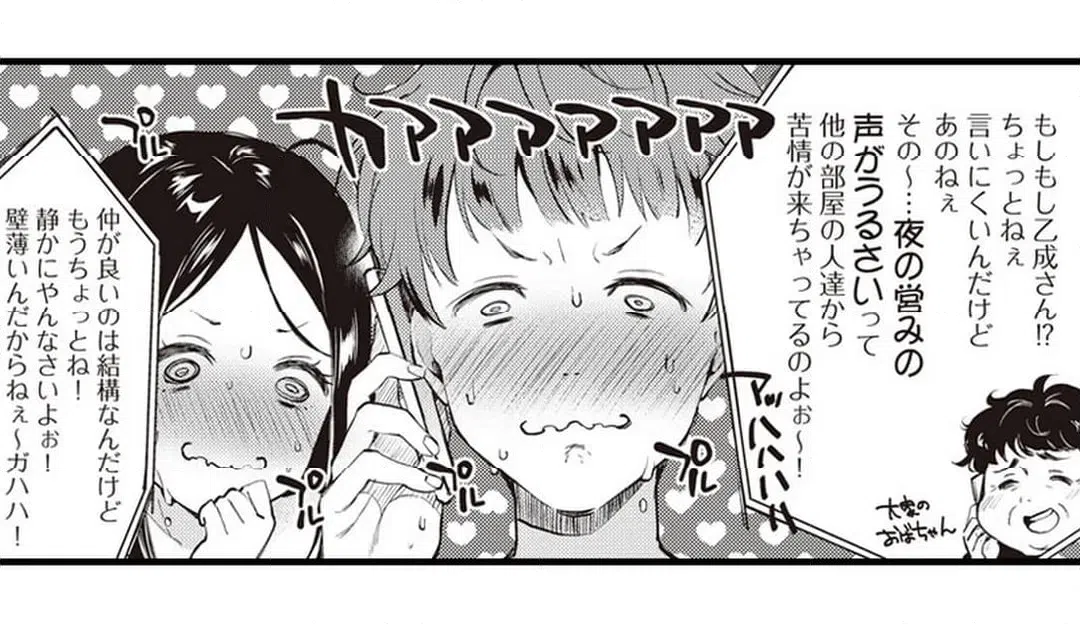 ページ 7 — 第3話