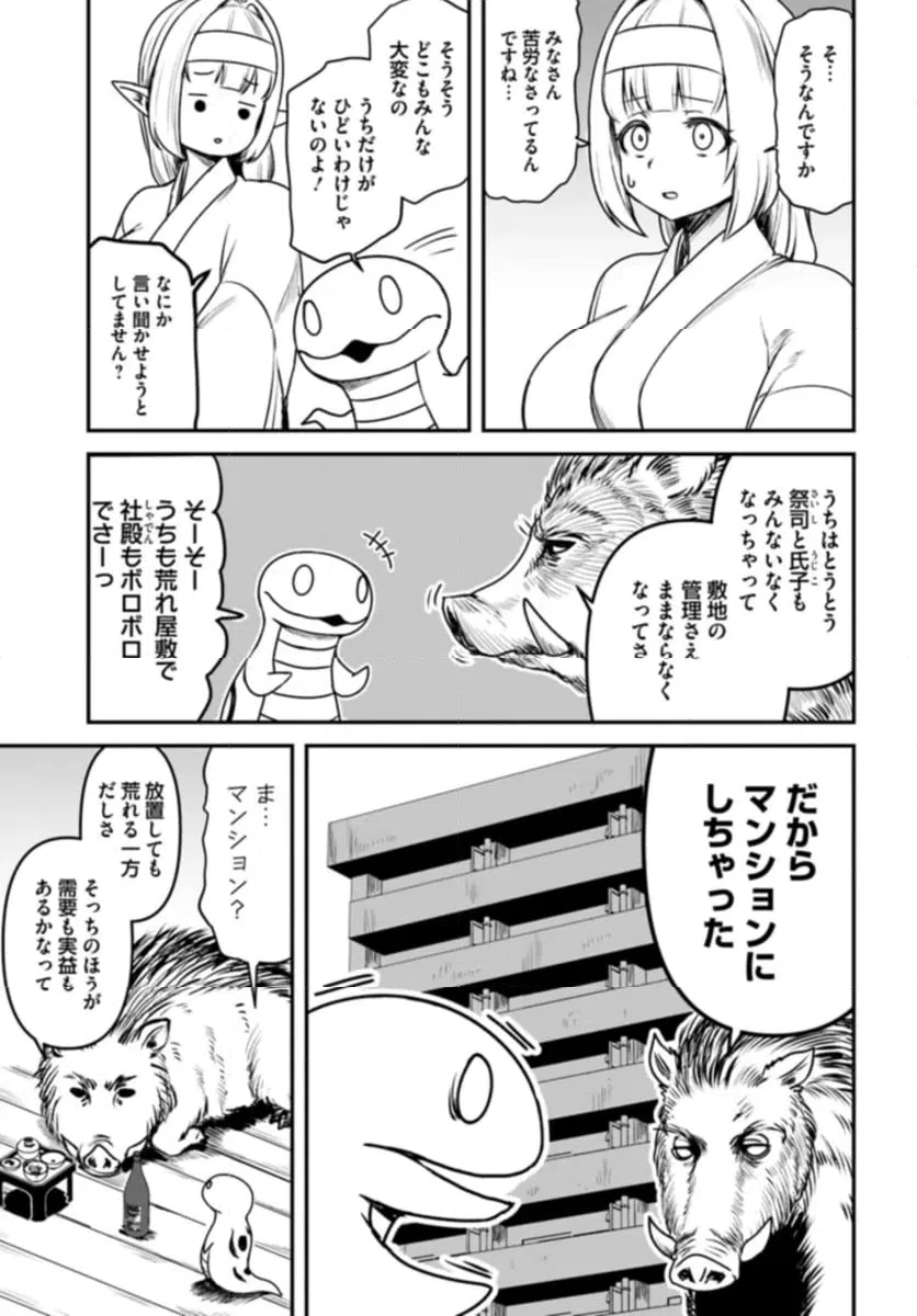 ページ 7 — 第26話