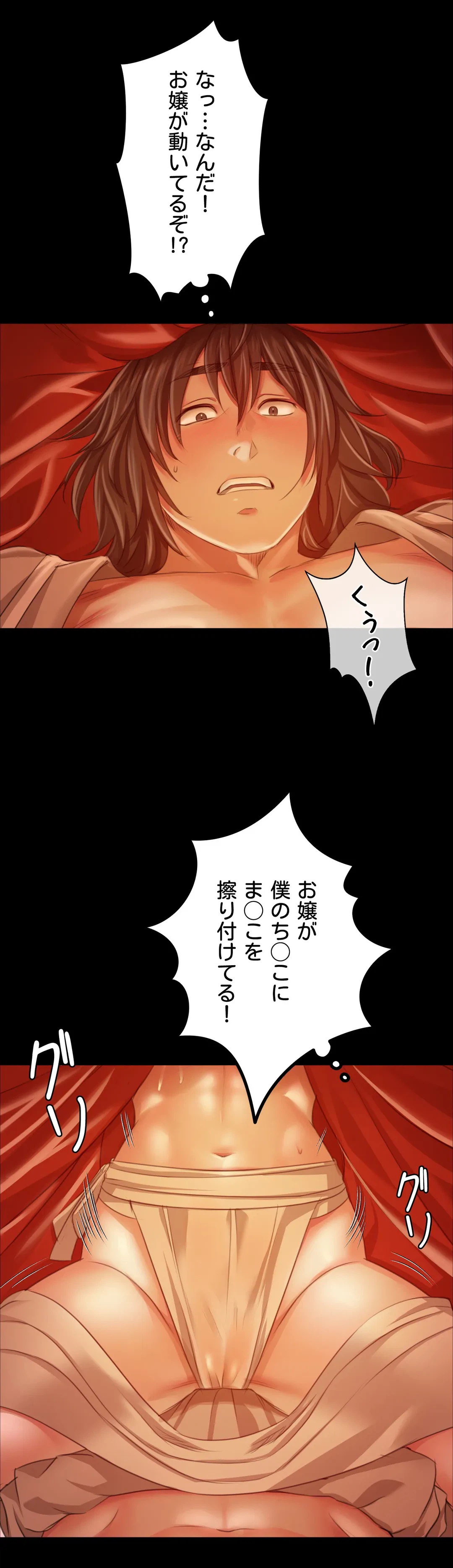 ページ 24 — 第29話
