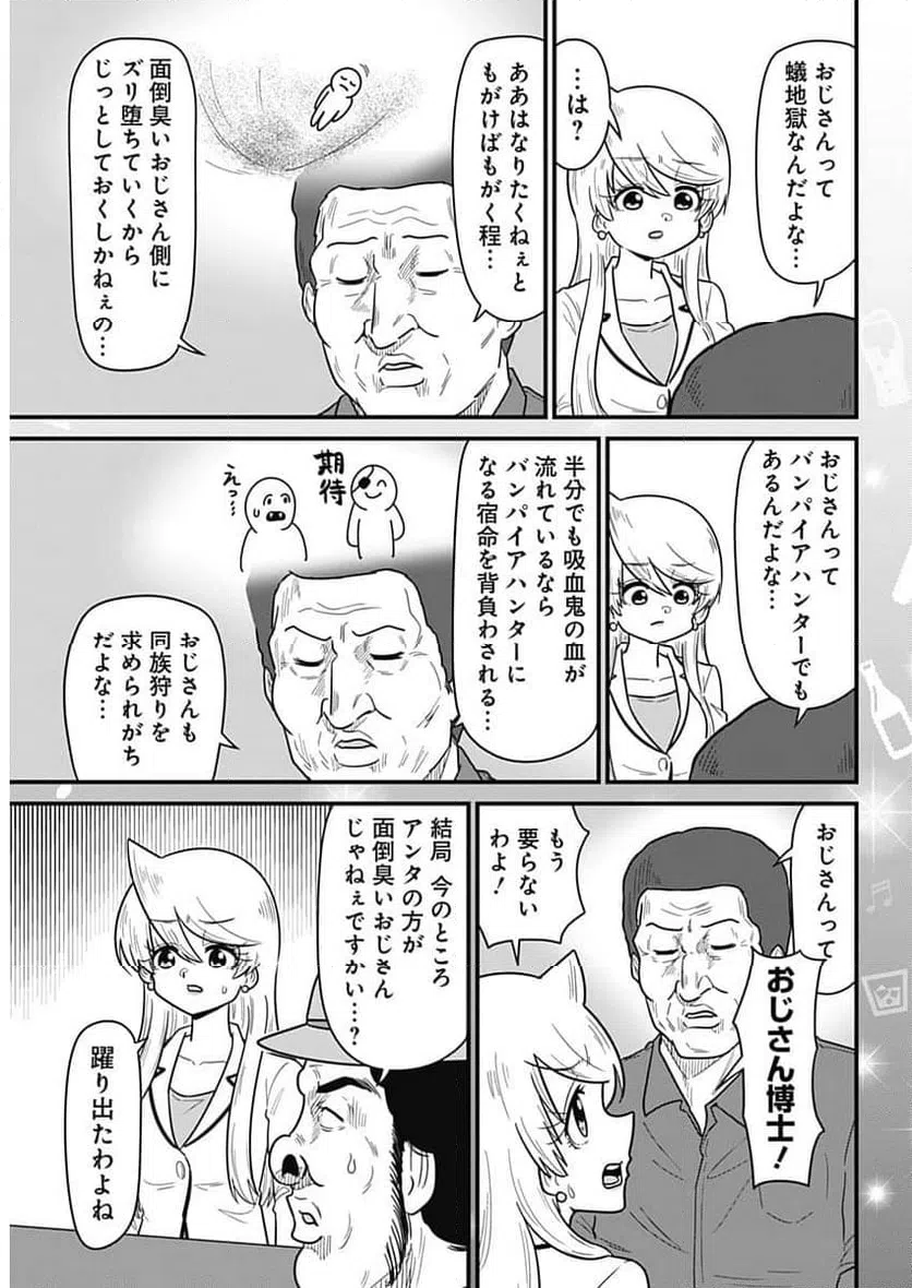 ページ 5 — 第342話