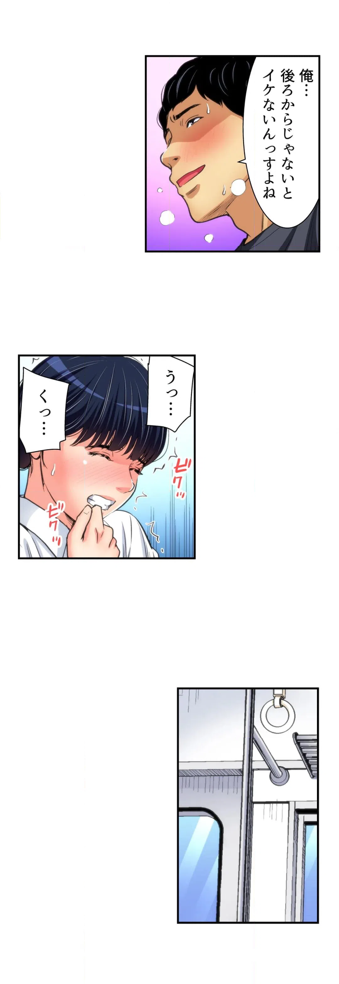 ページ 8 — 第9話