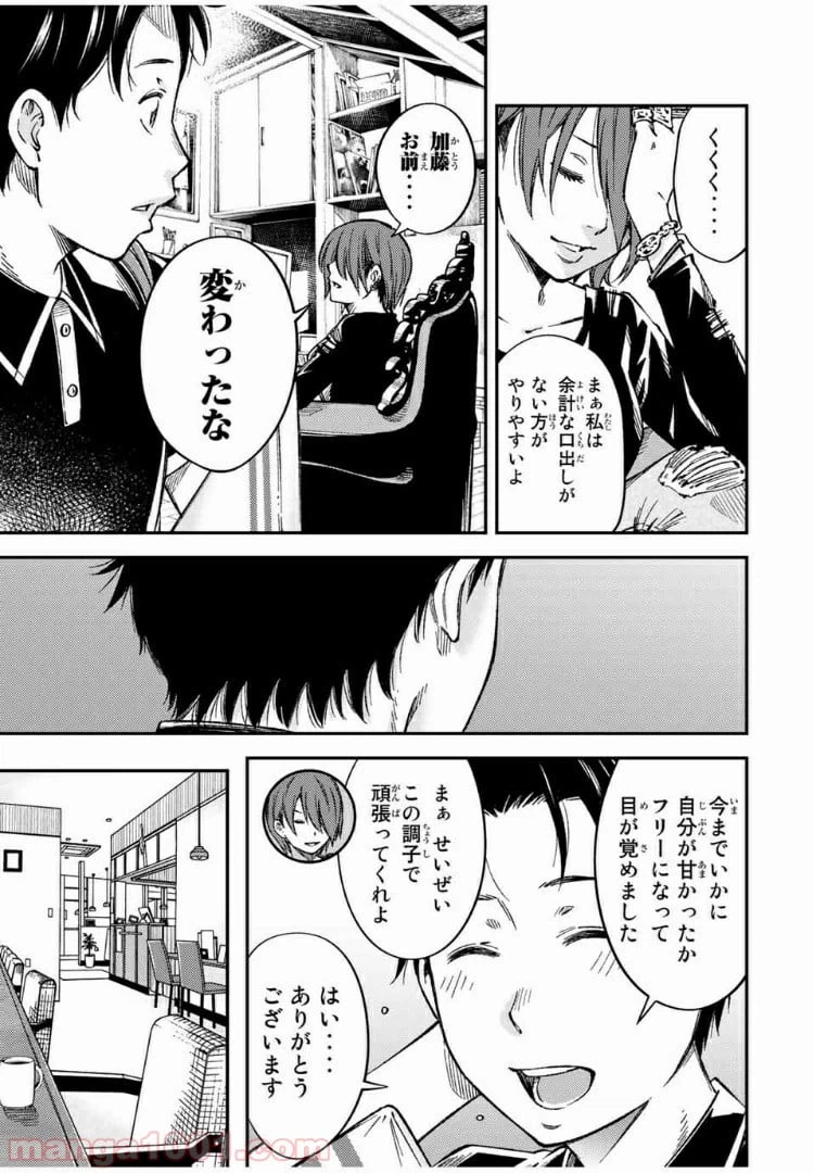 ページ 5 — 第32話