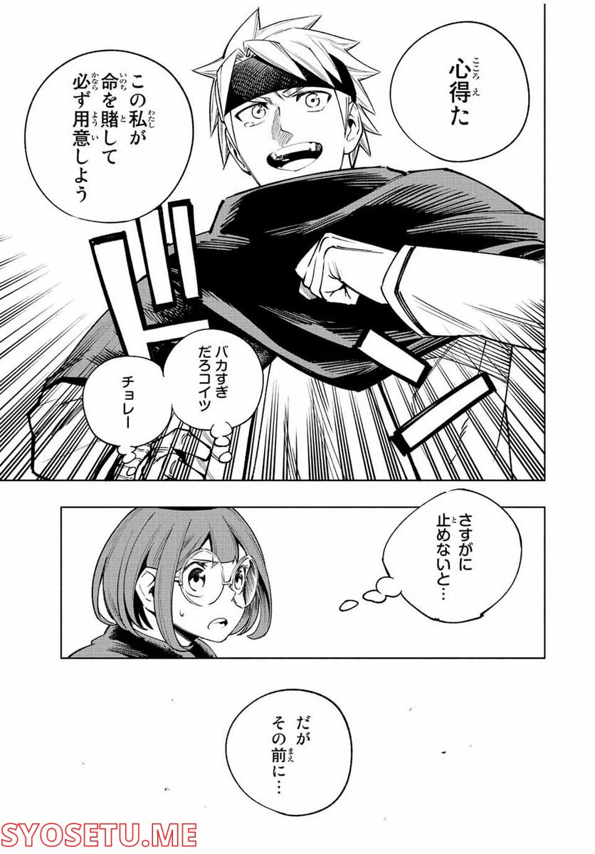 ページ 27 — 第2話