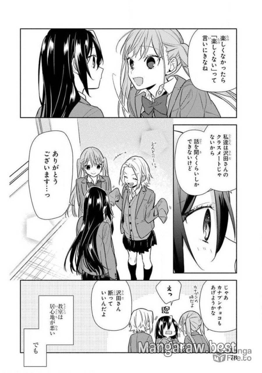 ページ 12 — 第104話