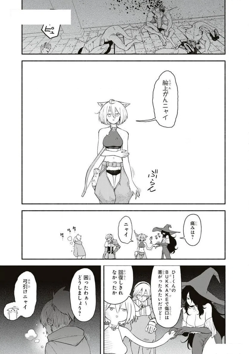 ページ 7 — 第1話
