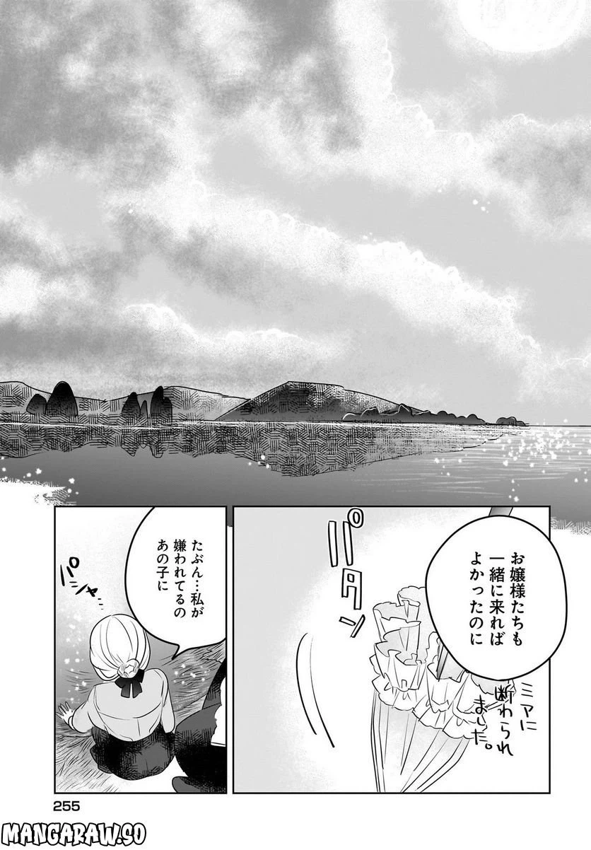 ページ 15 — 第5話