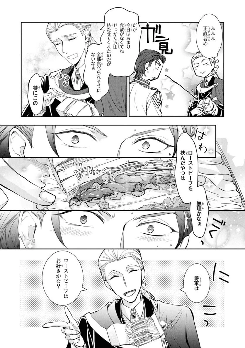 ページ 4 — 第3.1話