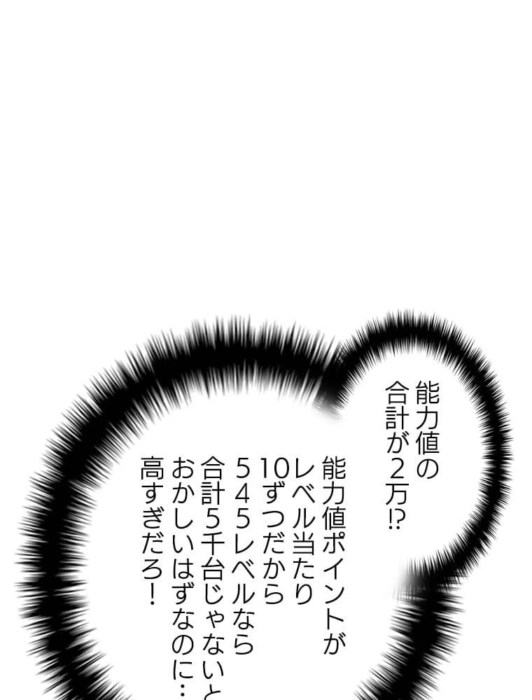 ページ 10 — 第164話