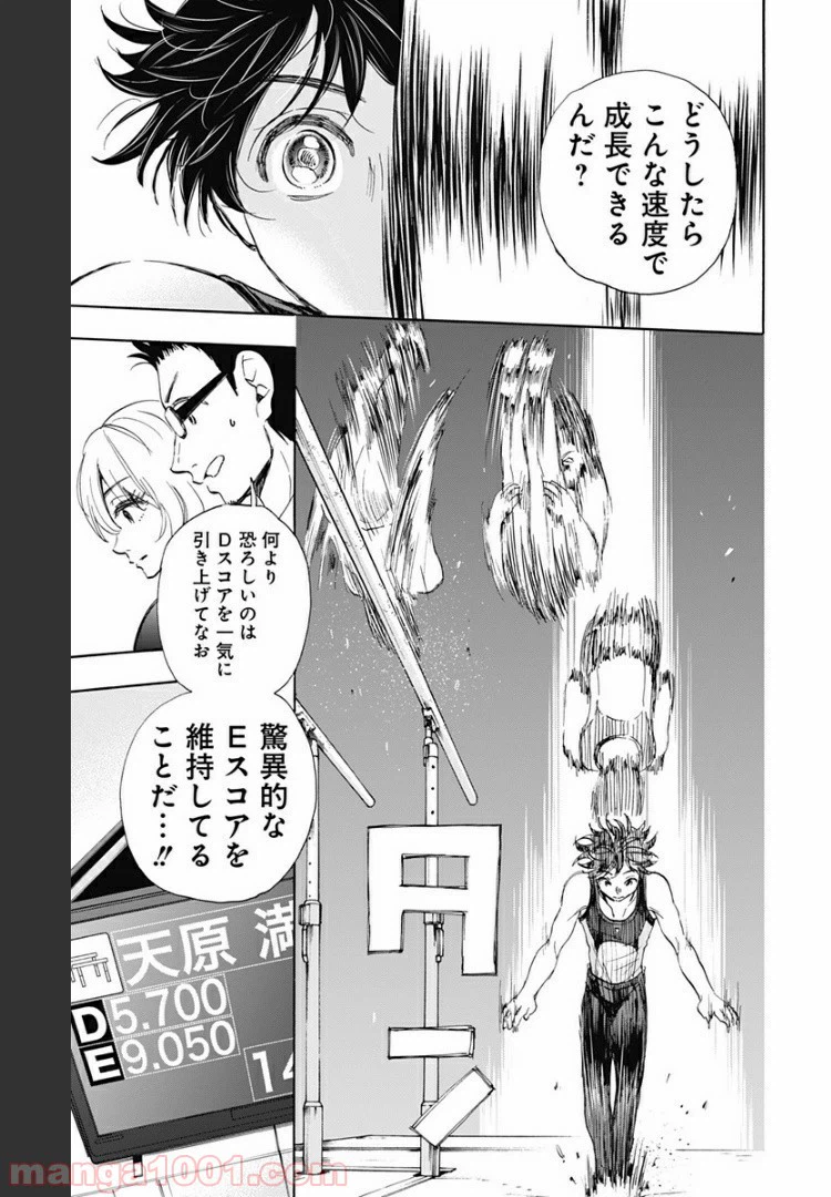 ページ 9 — 第55話