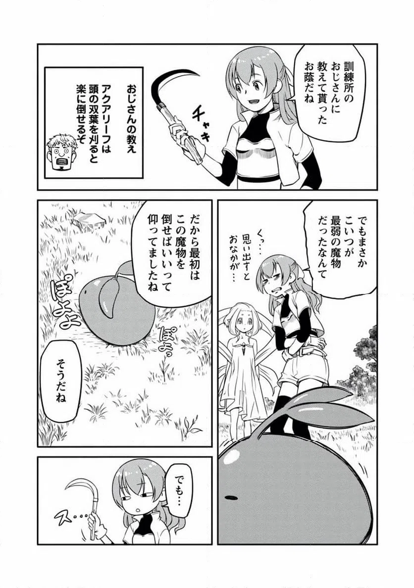 ページ 13 — 第5話