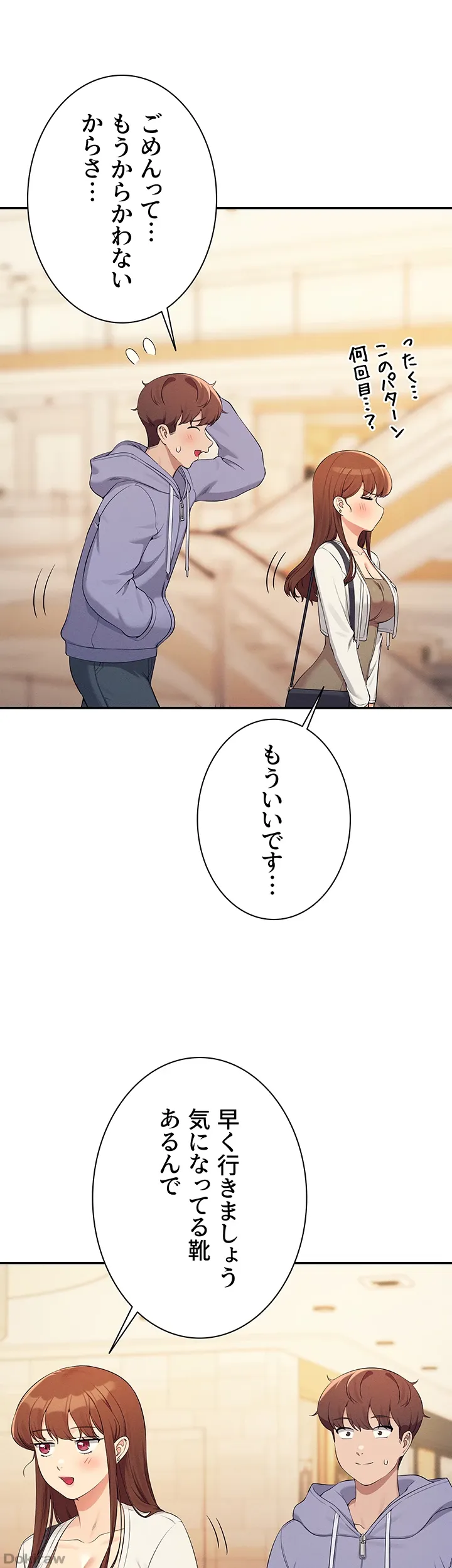 ページ 16 — 第132話