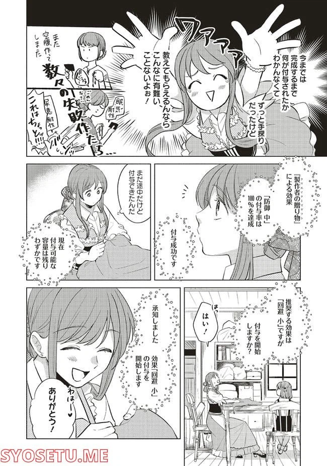 ページ 7 — 第13.2話