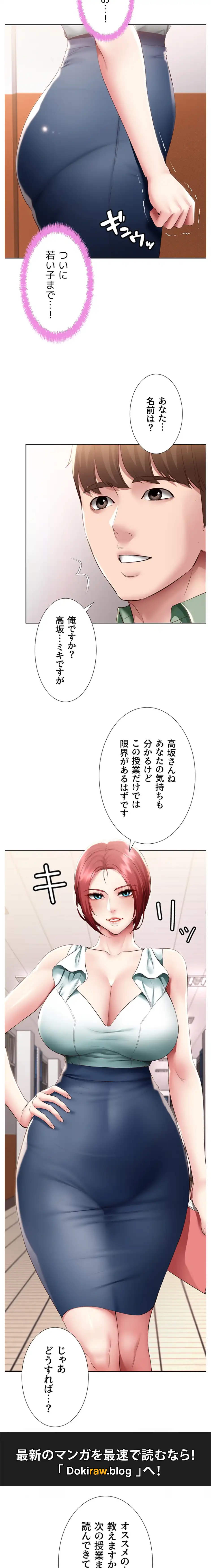 ページ 12 — 第94話