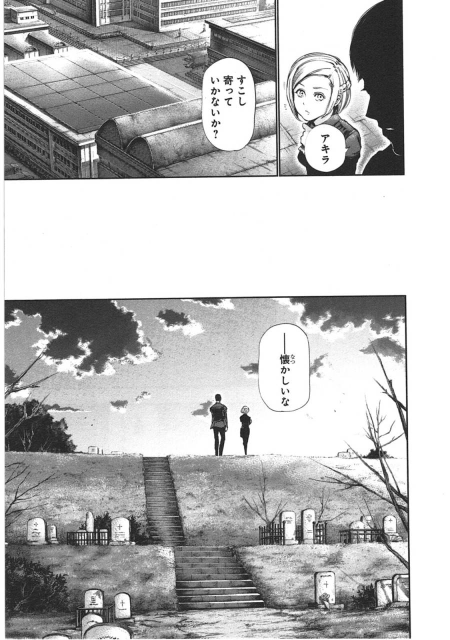 ページ 5 — 第124話