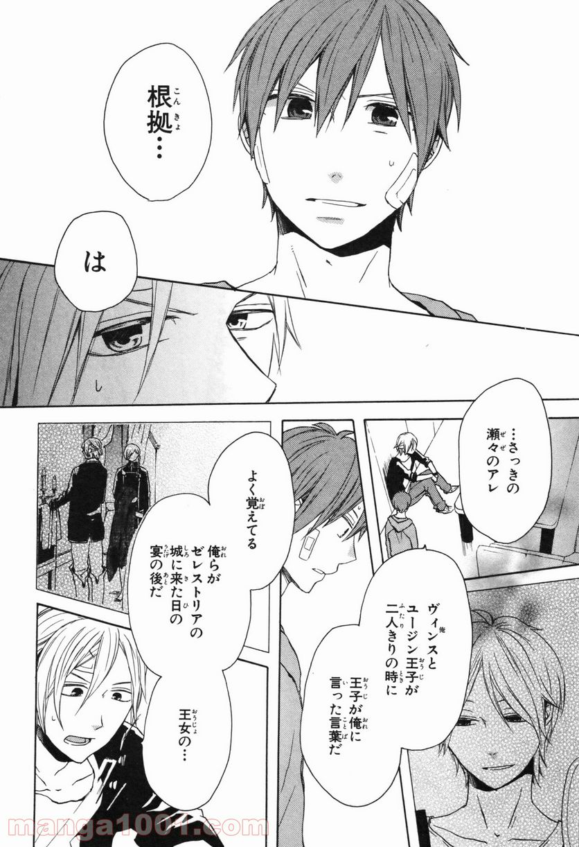 ページ 22 — 第25話
