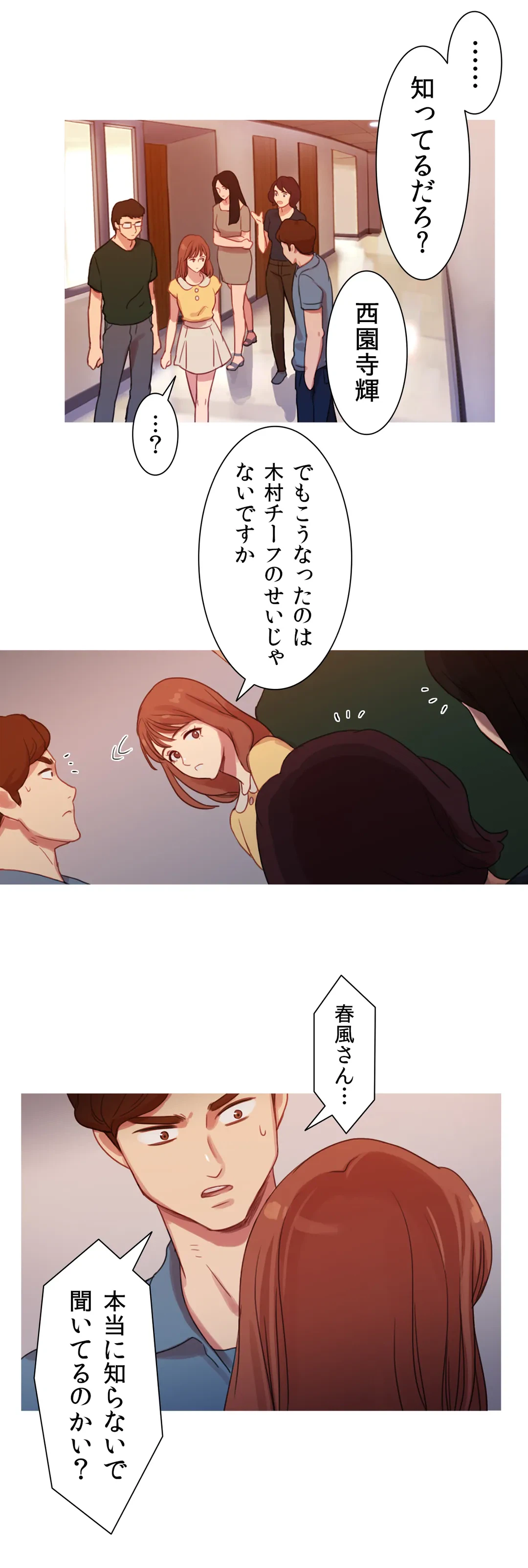 ページ 13 — 第18話