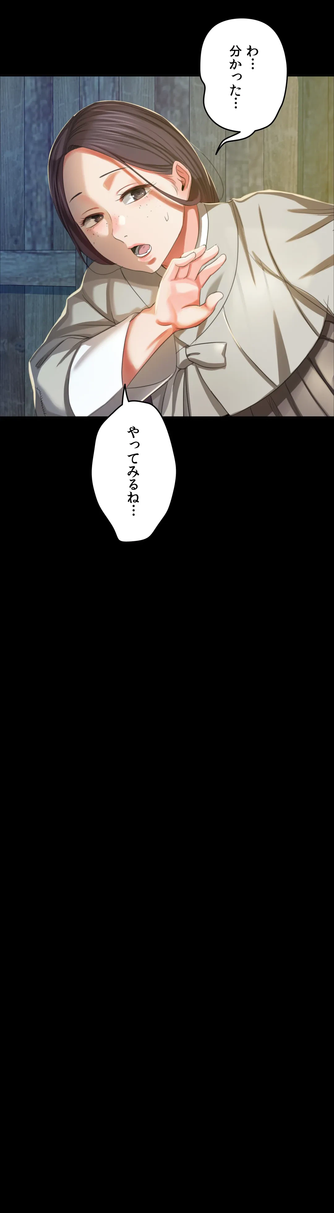 ページ 14 — 第16話