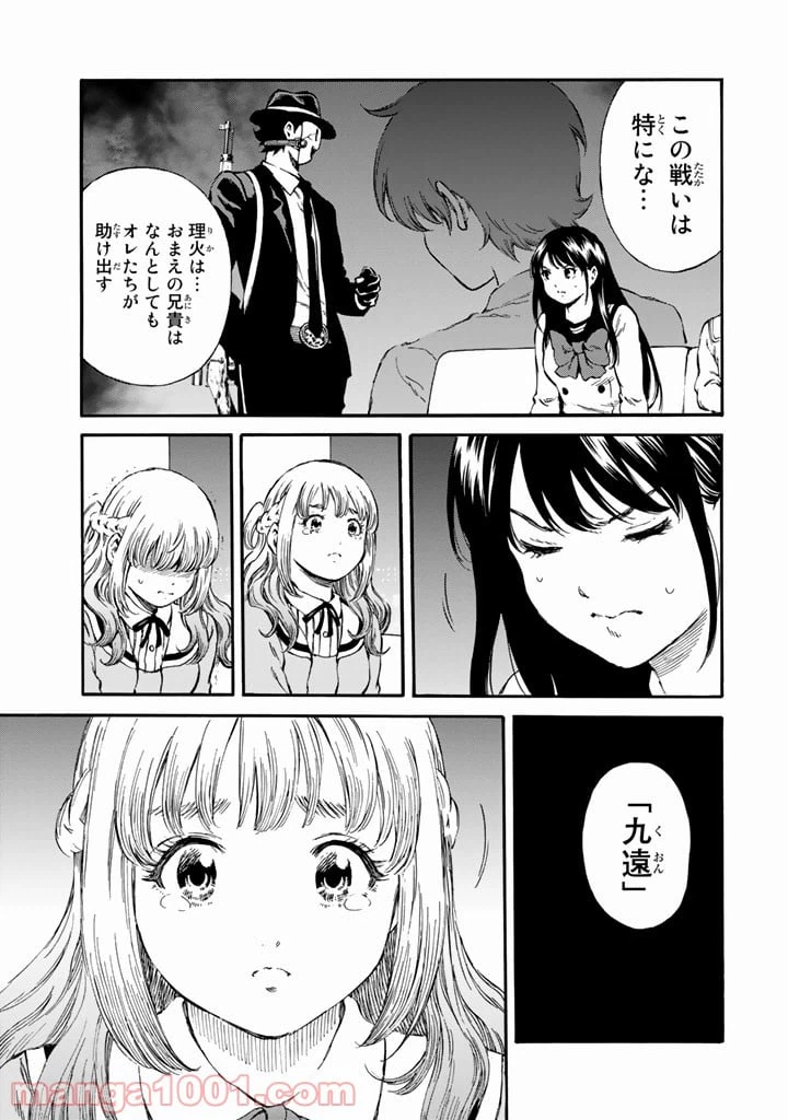 ページ 11 — 第165話