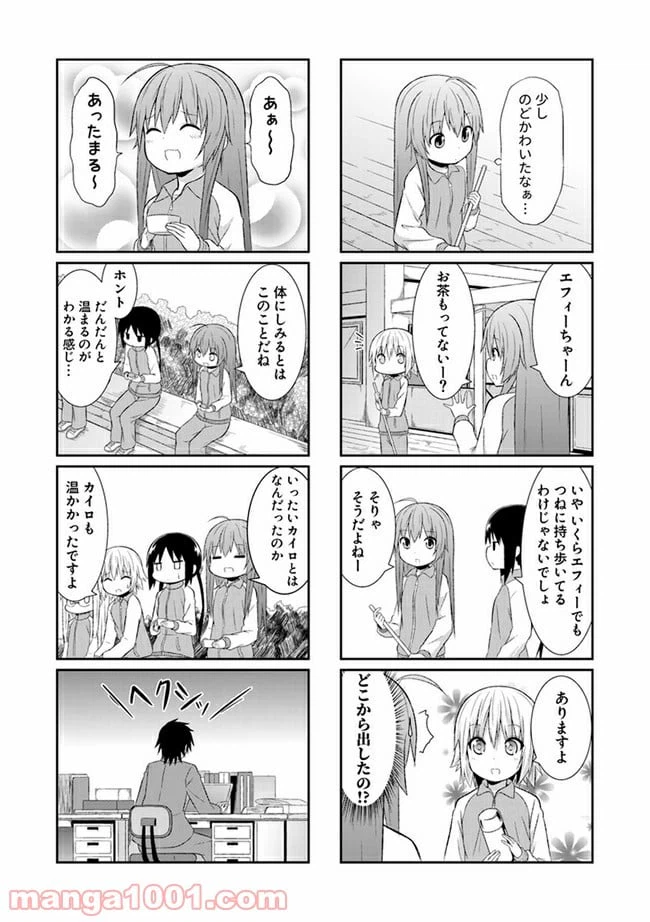 ページ 6 — 第16話