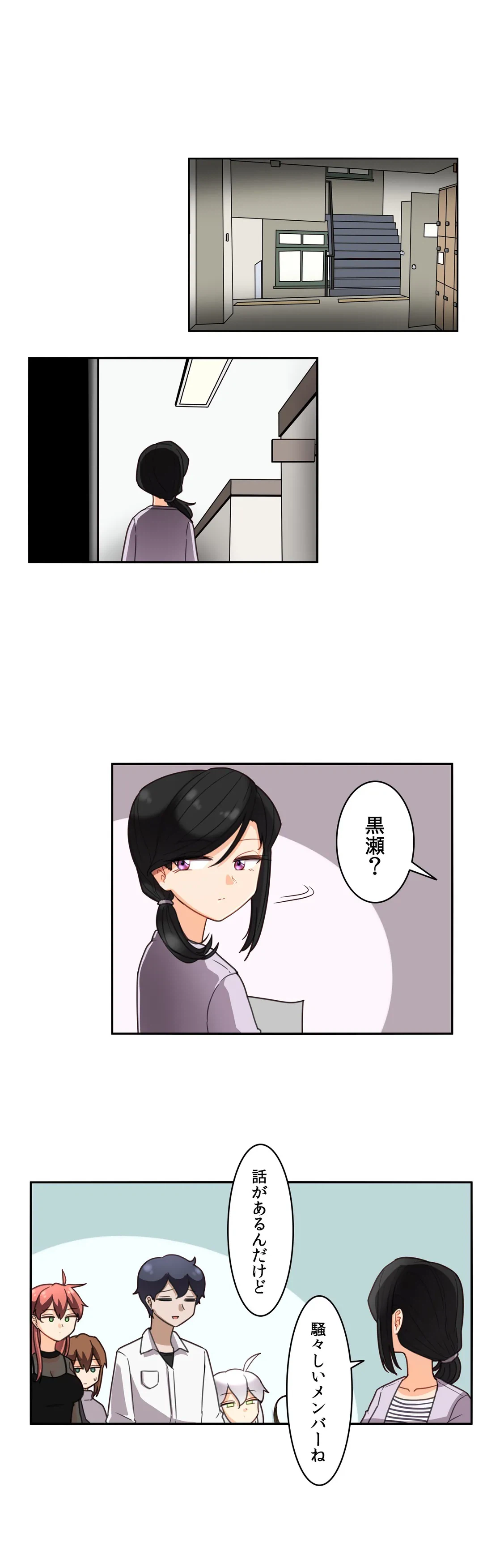 ページ 16 — 第43話