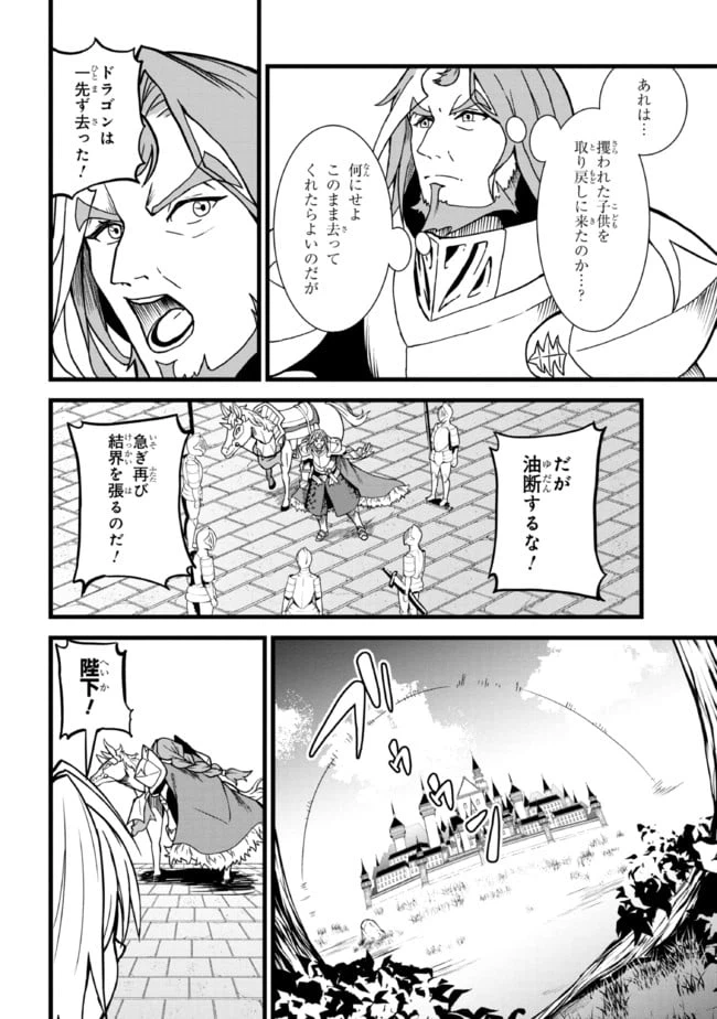 ページ 16 — 第9.1話