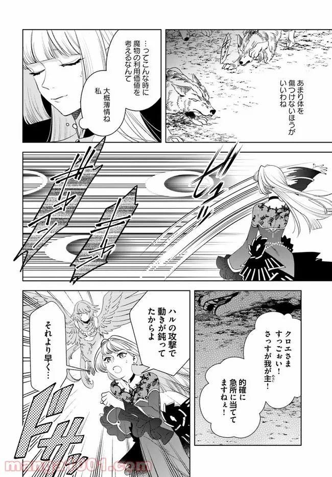 ページ 4 — 第2.4話