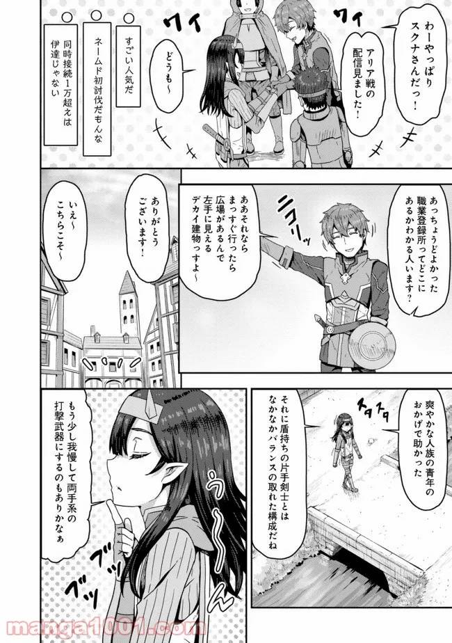 ページ 5 — 第5.2話
