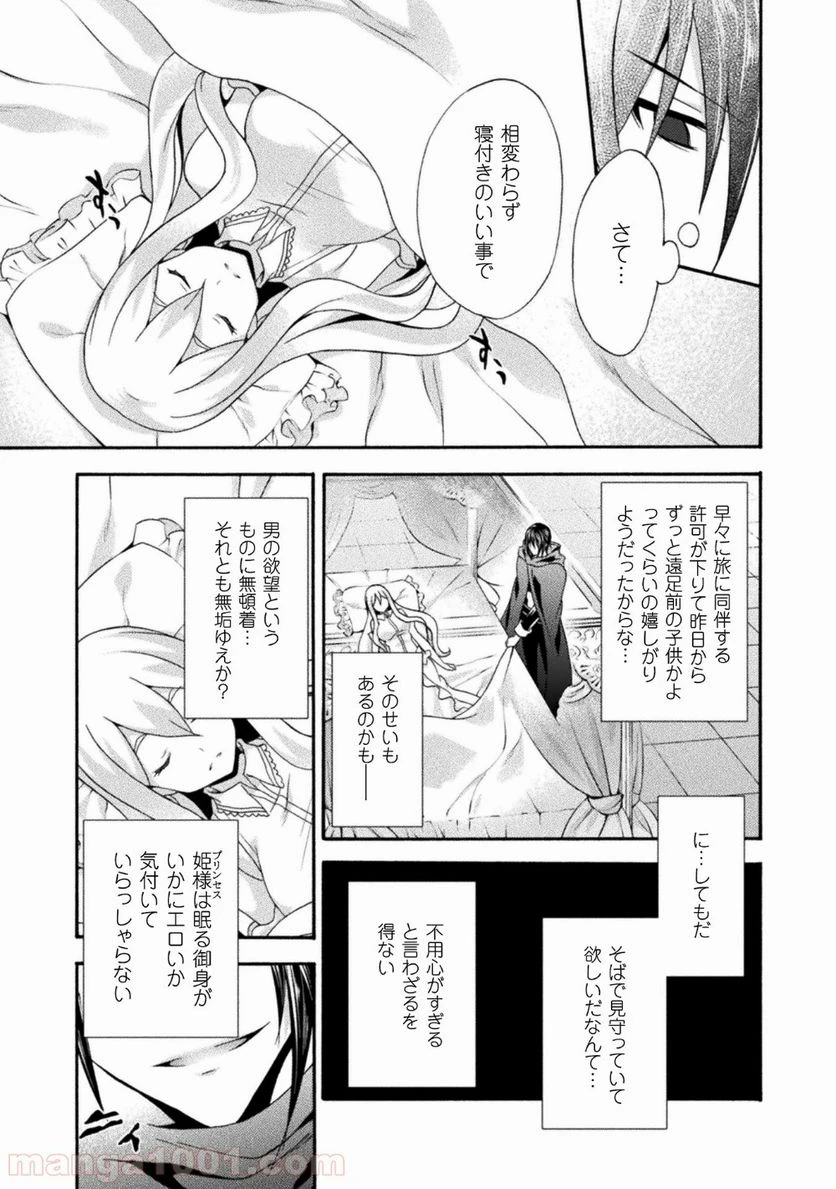 ページ 5 — 第10話