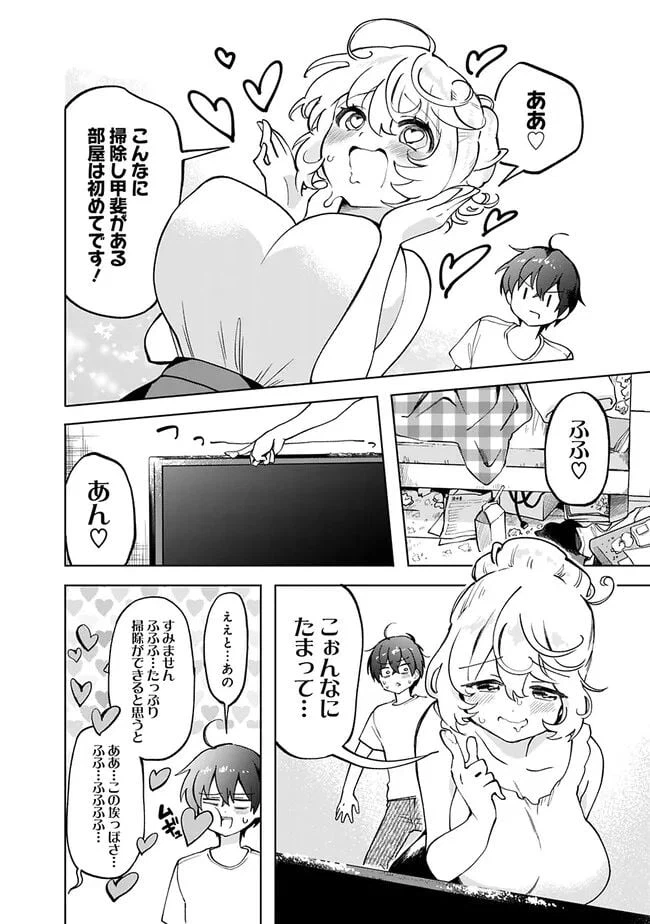 ページ 14 — 第1話