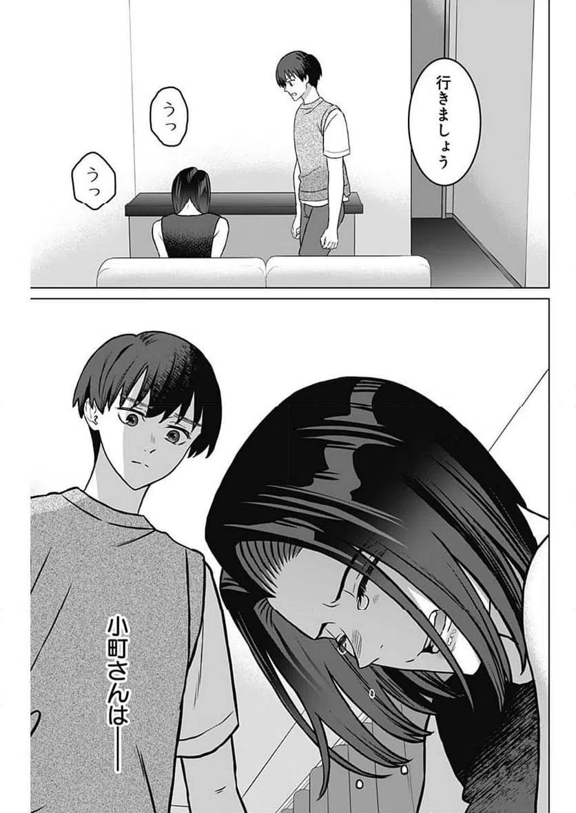 ページ 5 — 第28話