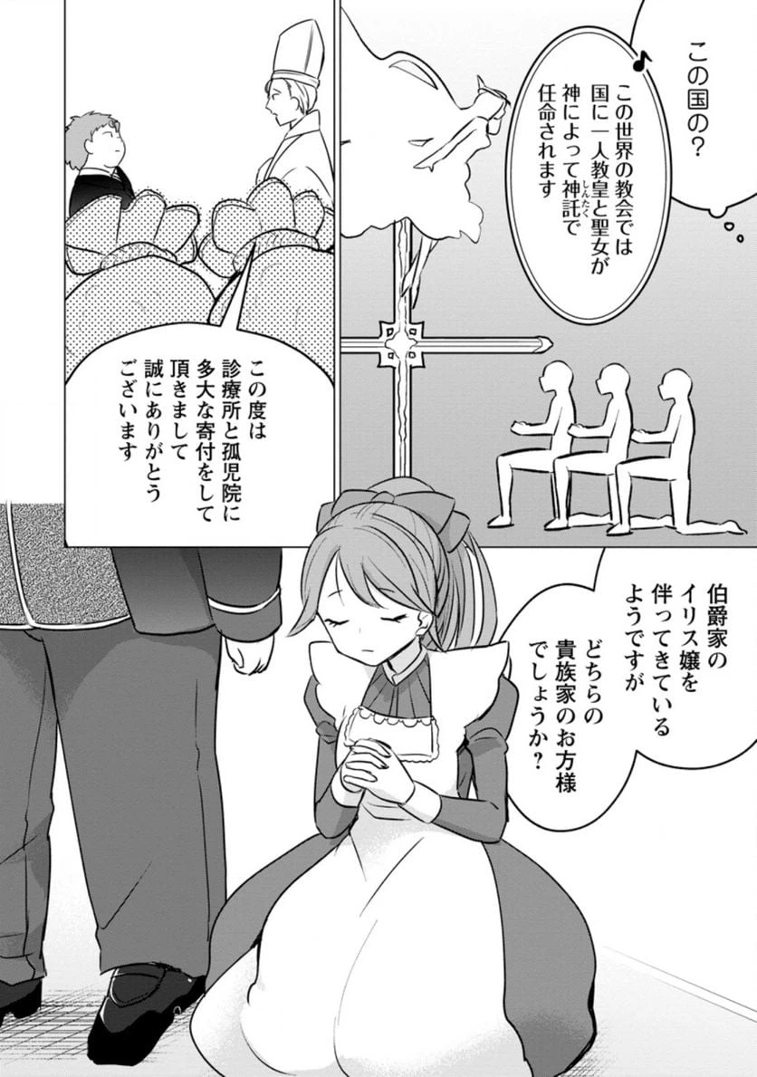 ページ 10 — 第9.1話