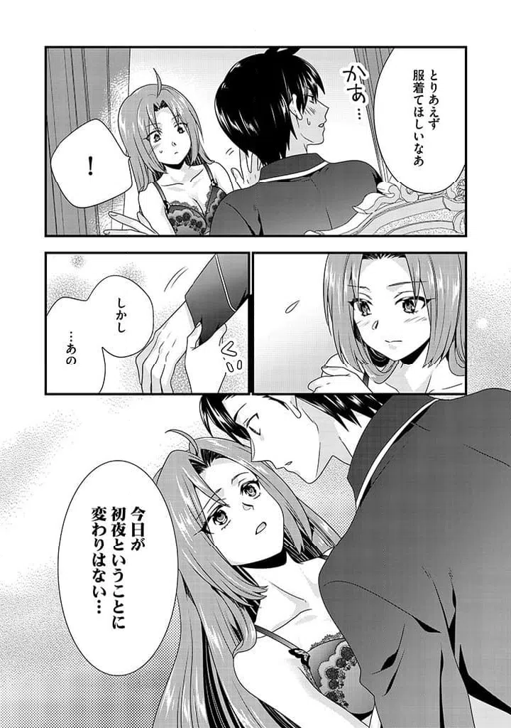 ページ 12 — 第3.1話