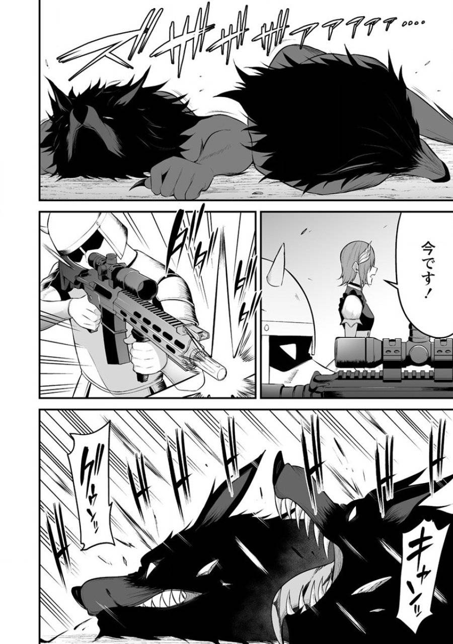 ページ 14 — 第27話