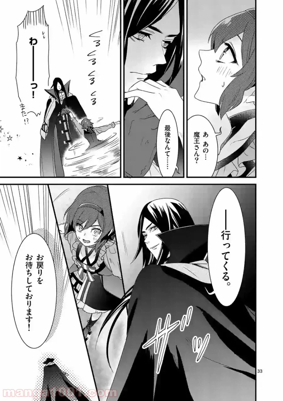 ページ 16 — 第7.2話
