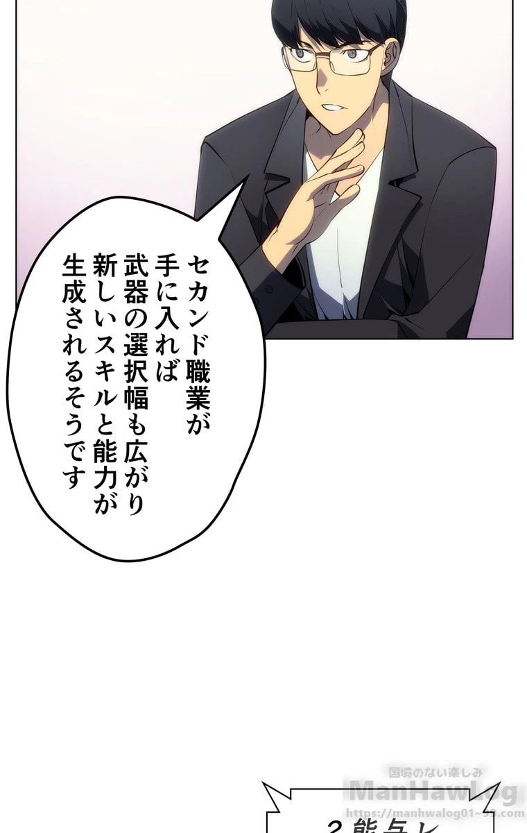 ページ 10 — 第27話