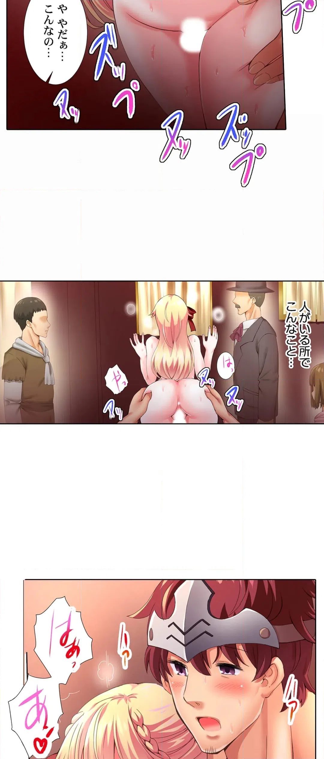 ページ 16 — 第6話