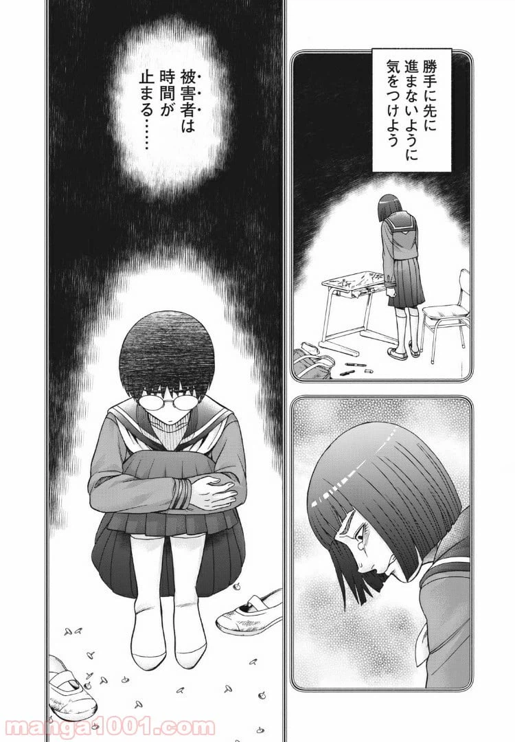 ページ 18 — 第94話