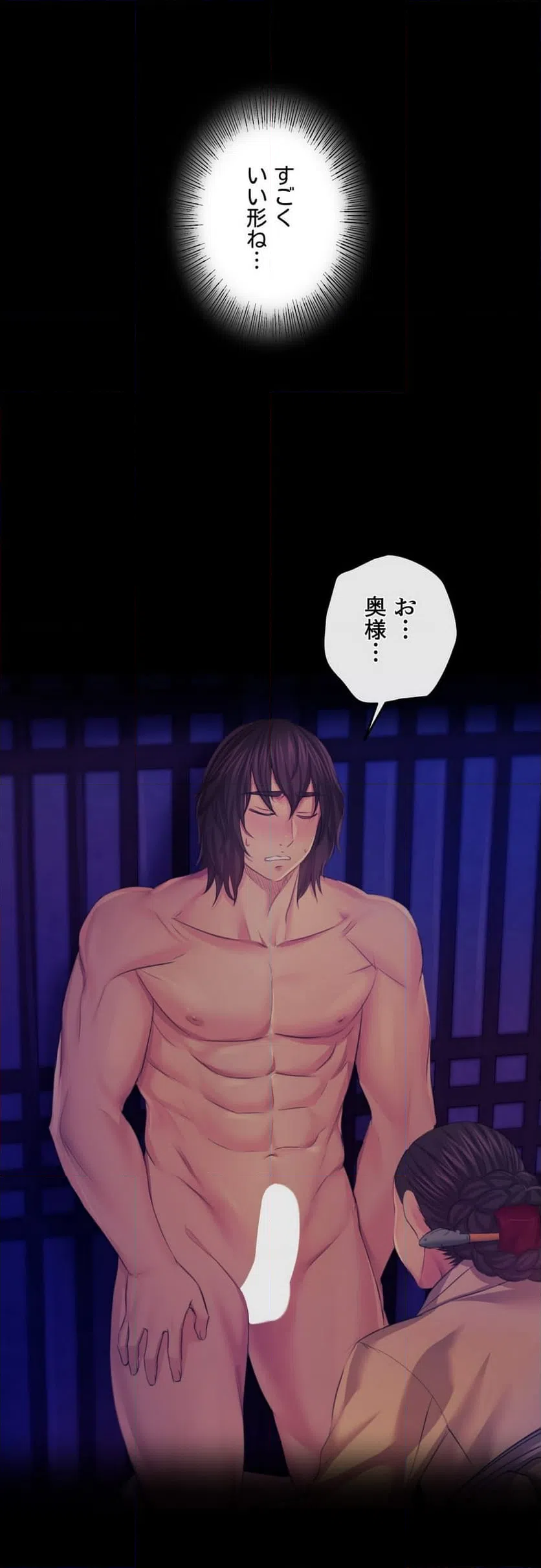 ページ 30 — 第65話